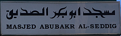 Masjed Abubakr Al-Seddiq