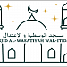 MASJID Al-Wasatiyah Wal-Itidaal